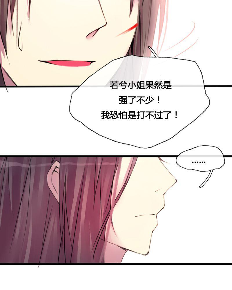 夜未央韩漫全集-36无删减无遮挡章节图片 