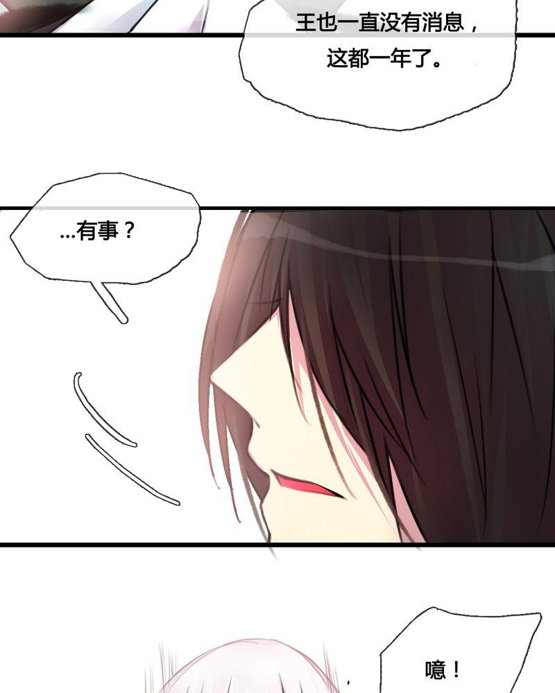 夜未央韩漫全集-36无删减无遮挡章节图片 