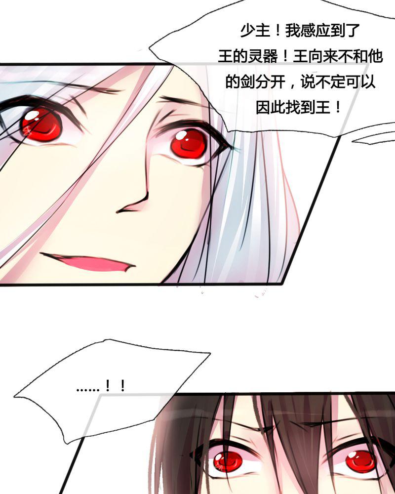 夜未央韩漫全集-36无删减无遮挡章节图片 