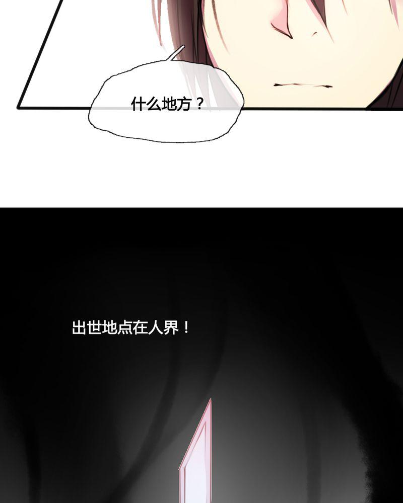 夜未央韩漫全集-36无删减无遮挡章节图片 