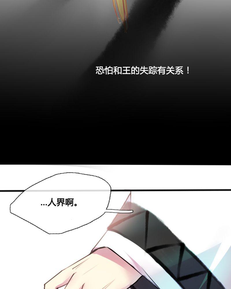 夜未央韩漫全集-36无删减无遮挡章节图片 