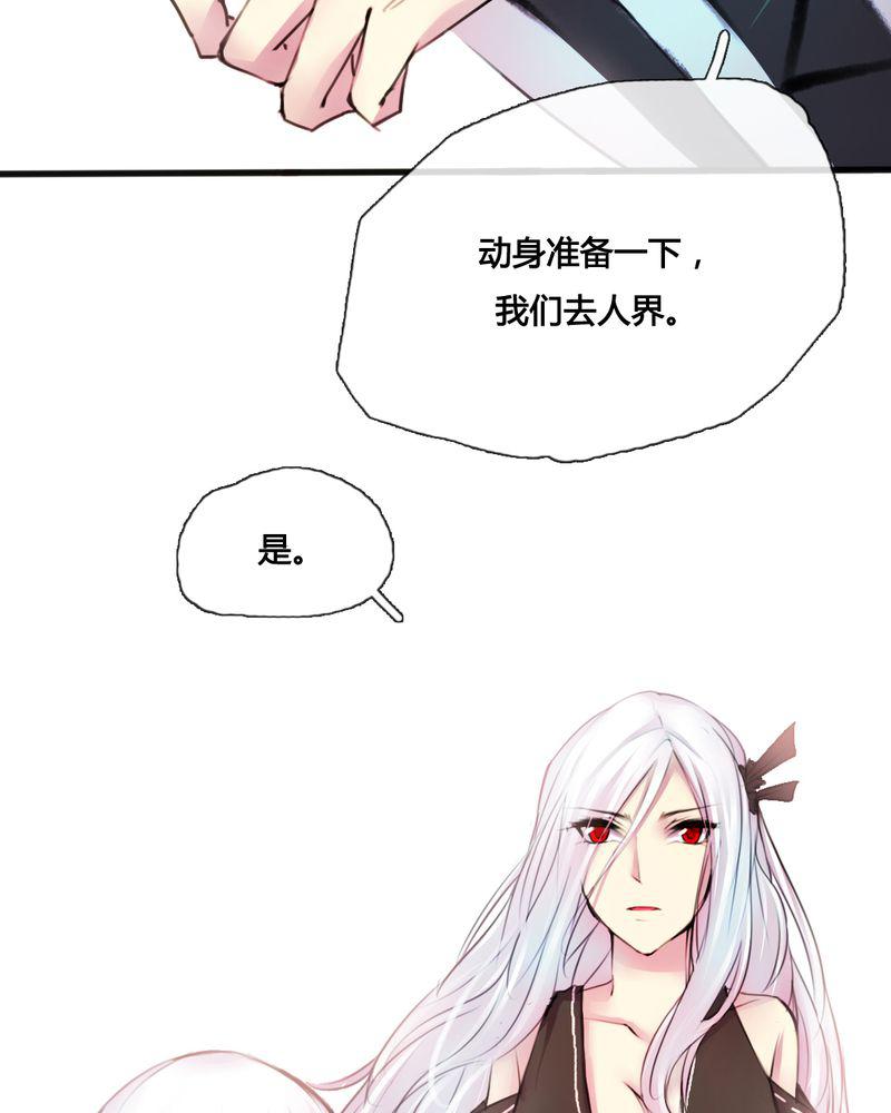 夜未央韩漫全集-36无删减无遮挡章节图片 
