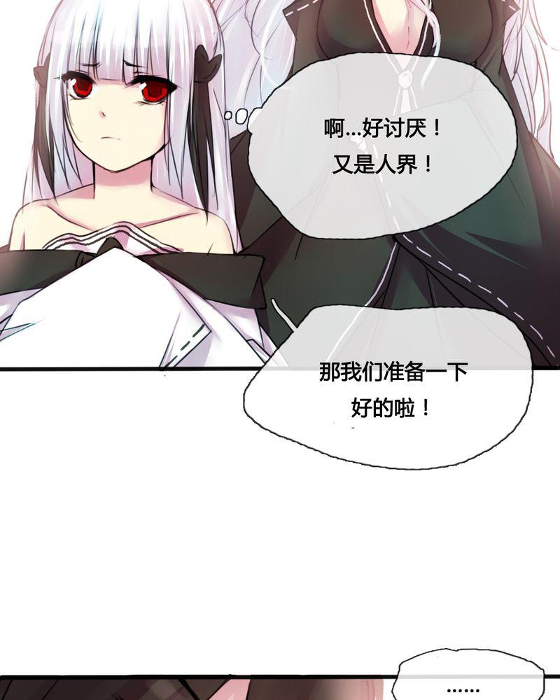 夜未央韩漫全集-36无删减无遮挡章节图片 