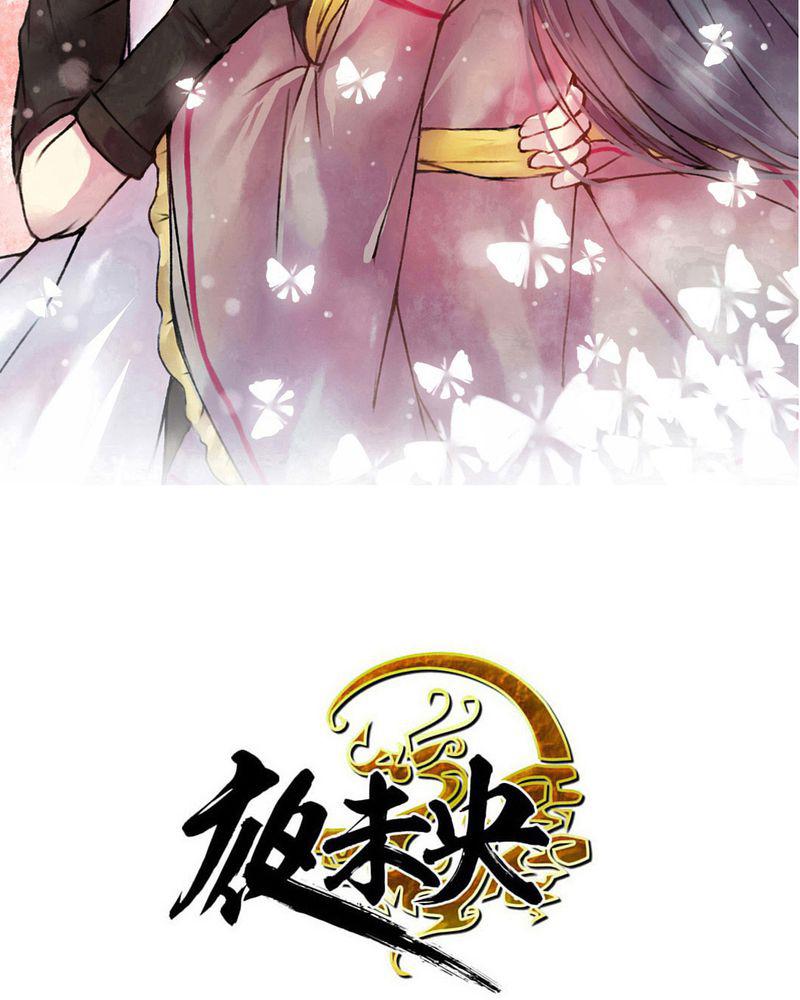 夜未央韩漫全集-37无删减无遮挡章节图片 