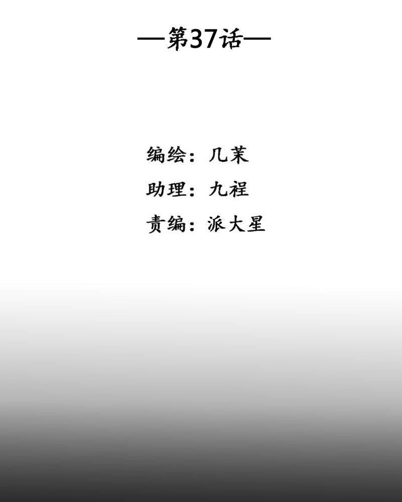 夜未央韩漫全集-37无删减无遮挡章节图片 