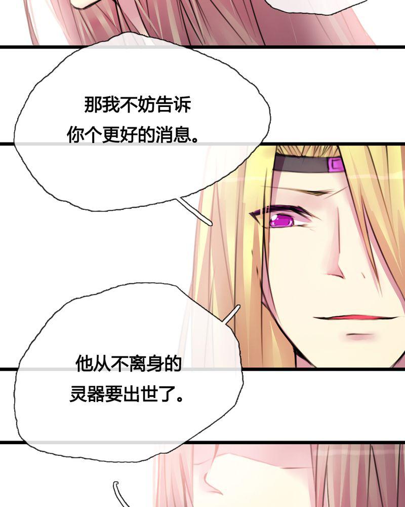 夜未央韩漫全集-37无删减无遮挡章节图片 