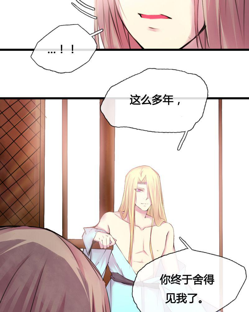 夜未央韩漫全集-37无删减无遮挡章节图片 