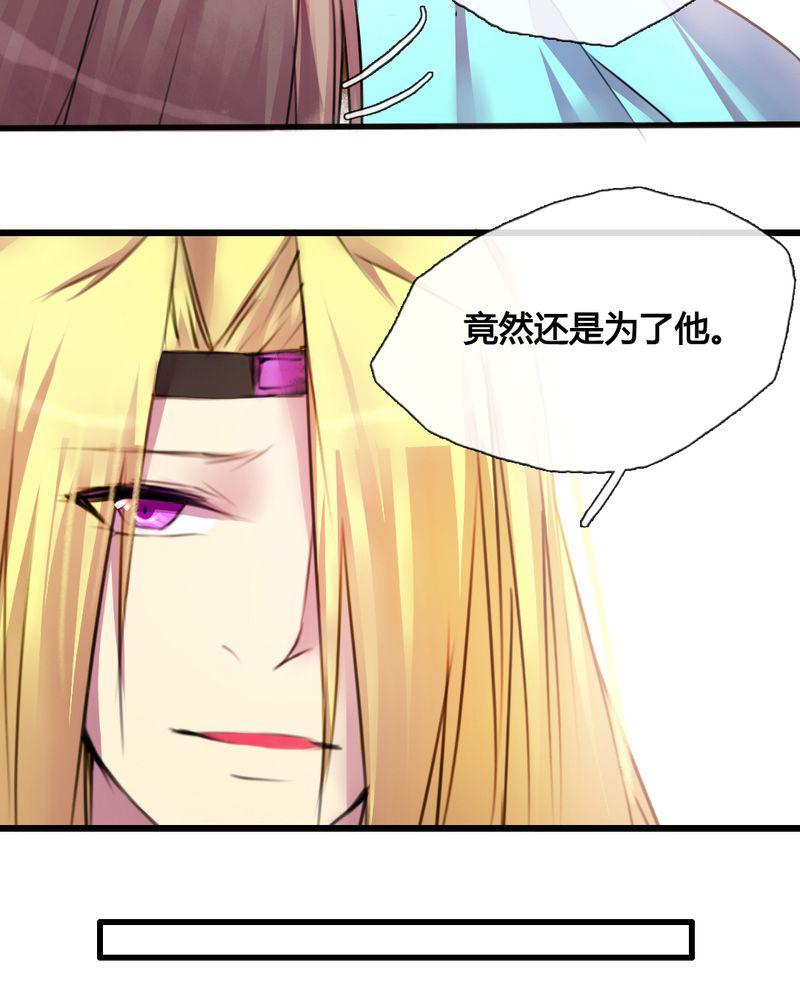 夜未央韩漫全集-37无删减无遮挡章节图片 