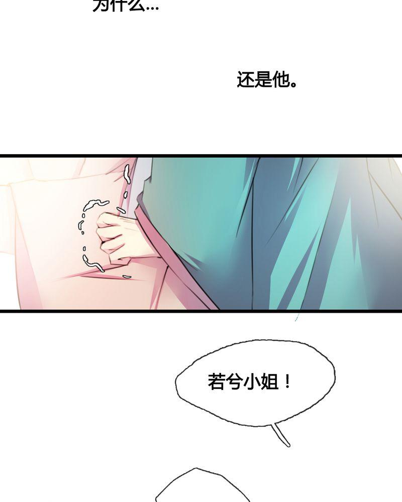 夜未央韩漫全集-37无删减无遮挡章节图片 