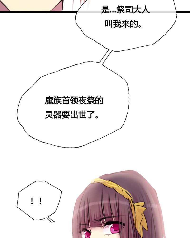 夜未央韩漫全集-37无删减无遮挡章节图片 