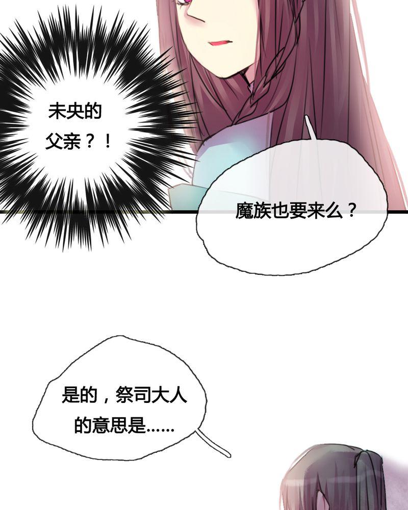 夜未央韩漫全集-37无删减无遮挡章节图片 