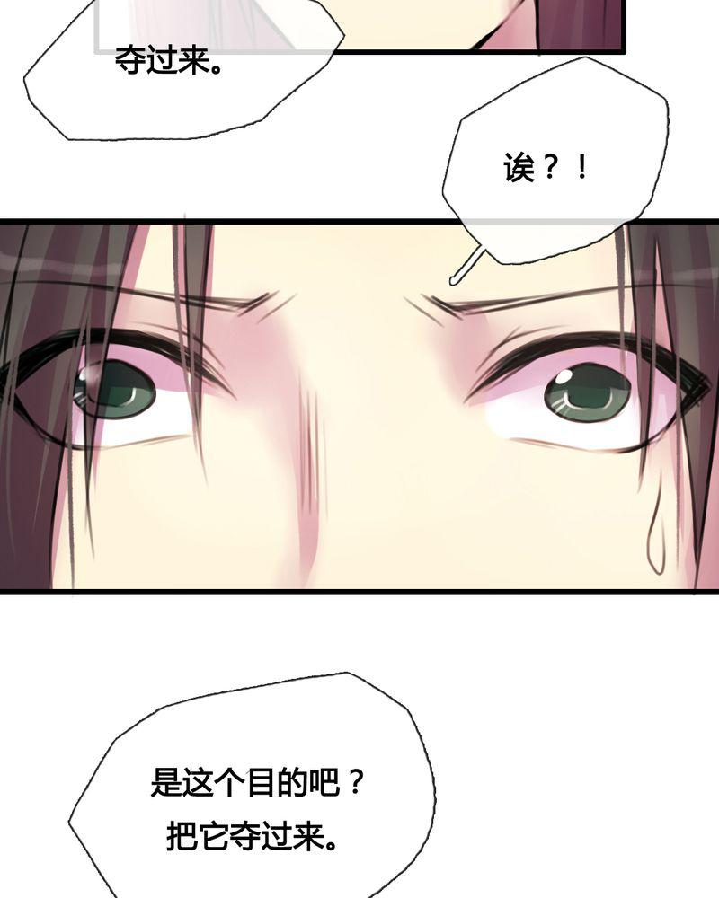 夜未央韩漫全集-37无删减无遮挡章节图片 