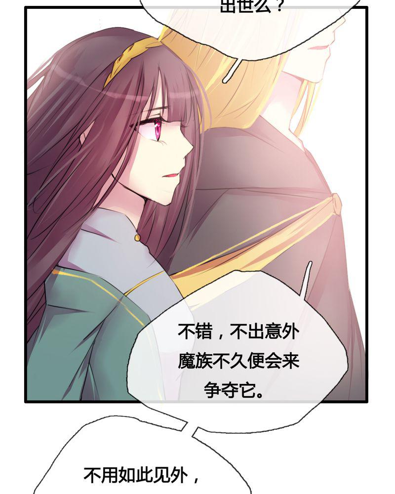 夜未央韩漫全集-37无删减无遮挡章节图片 