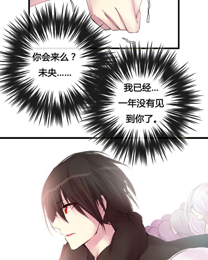 夜未央韩漫全集-37无删减无遮挡章节图片 