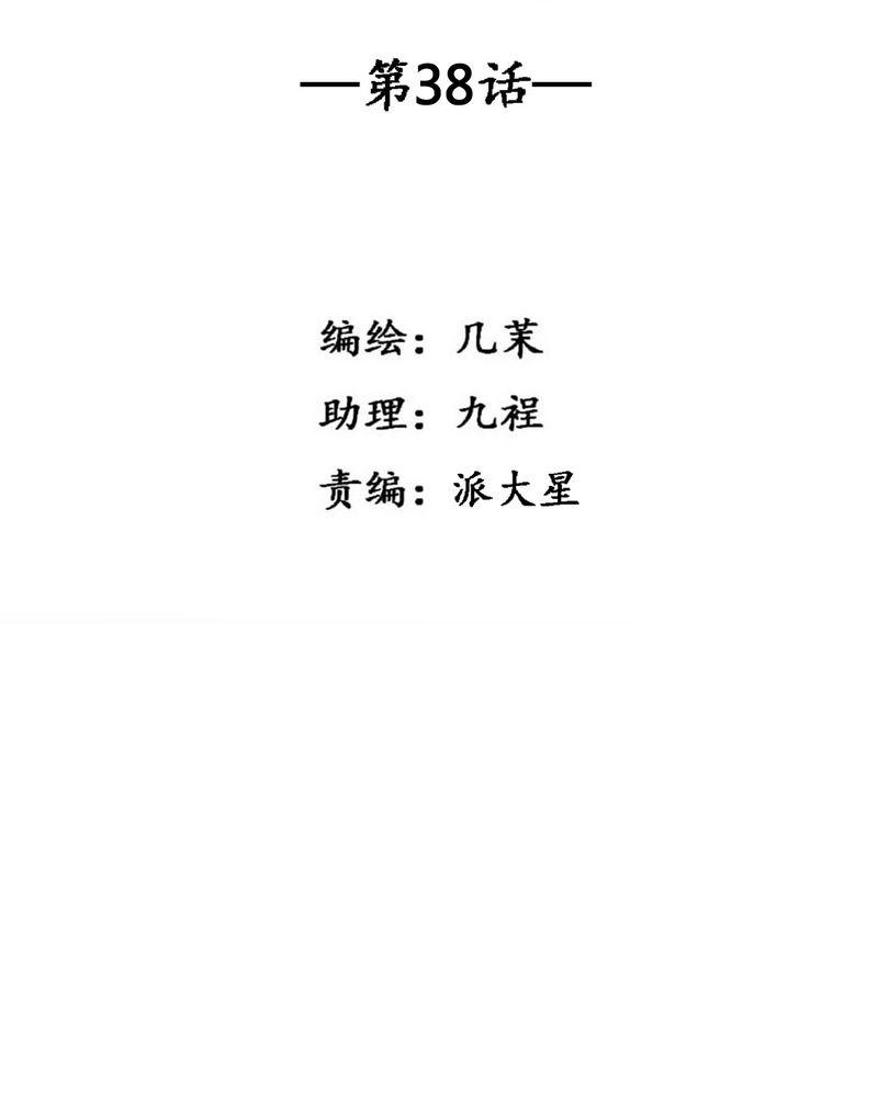 夜未央韩漫全集-38无删减无遮挡章节图片 