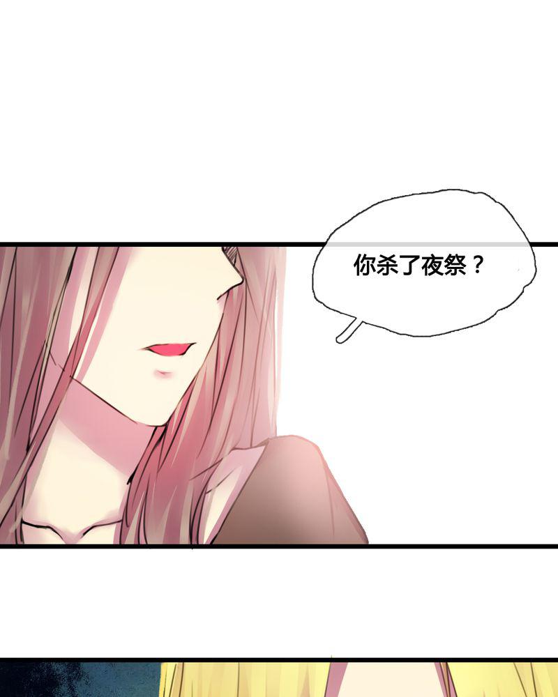 夜未央韩漫全集-38无删减无遮挡章节图片 