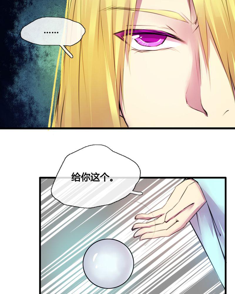 夜未央韩漫全集-38无删减无遮挡章节图片 