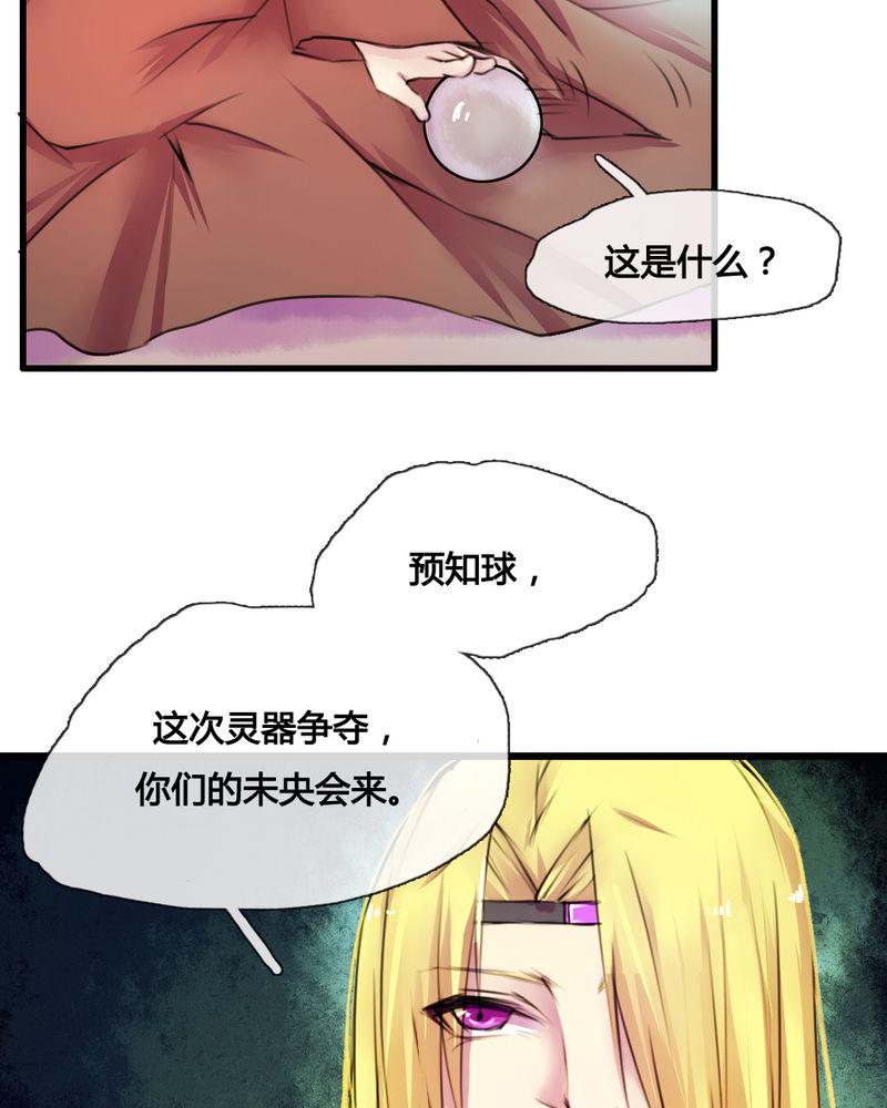 夜未央韩漫全集-38无删减无遮挡章节图片 