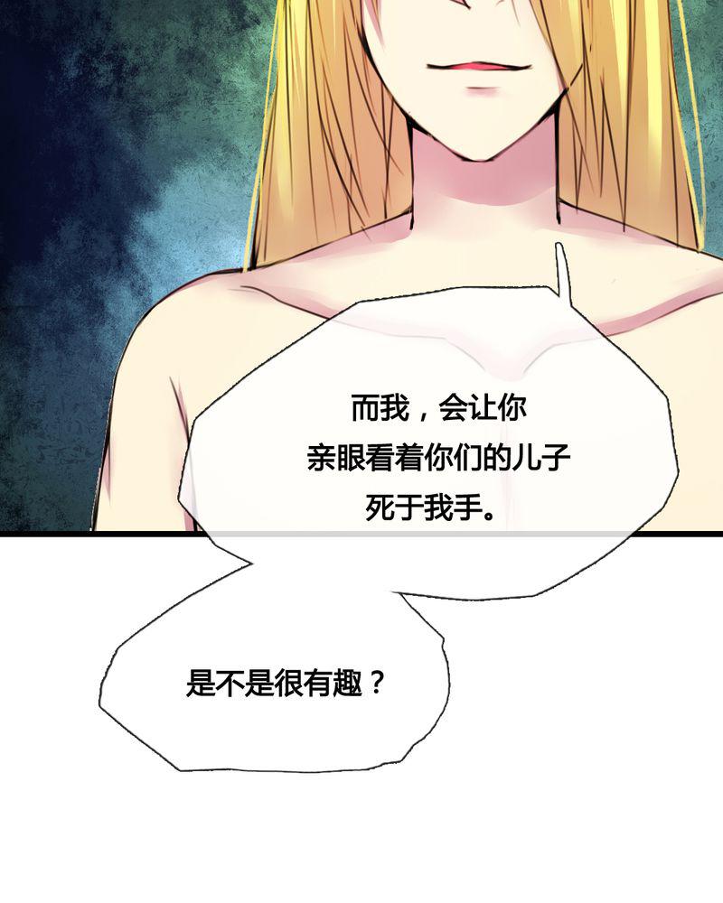 夜未央韩漫全集-38无删减无遮挡章节图片 