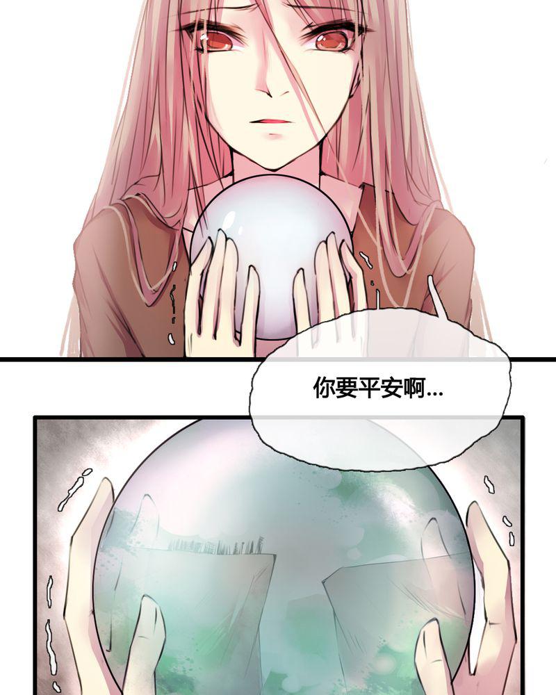 夜未央韩漫全集-38无删减无遮挡章节图片 