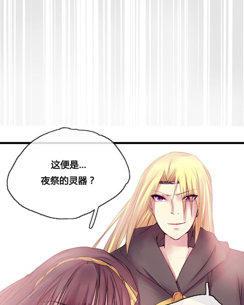 夜未央韩漫全集-38无删减无遮挡章节图片 