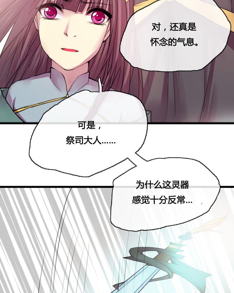 夜未央韩漫全集-38无删减无遮挡章节图片 