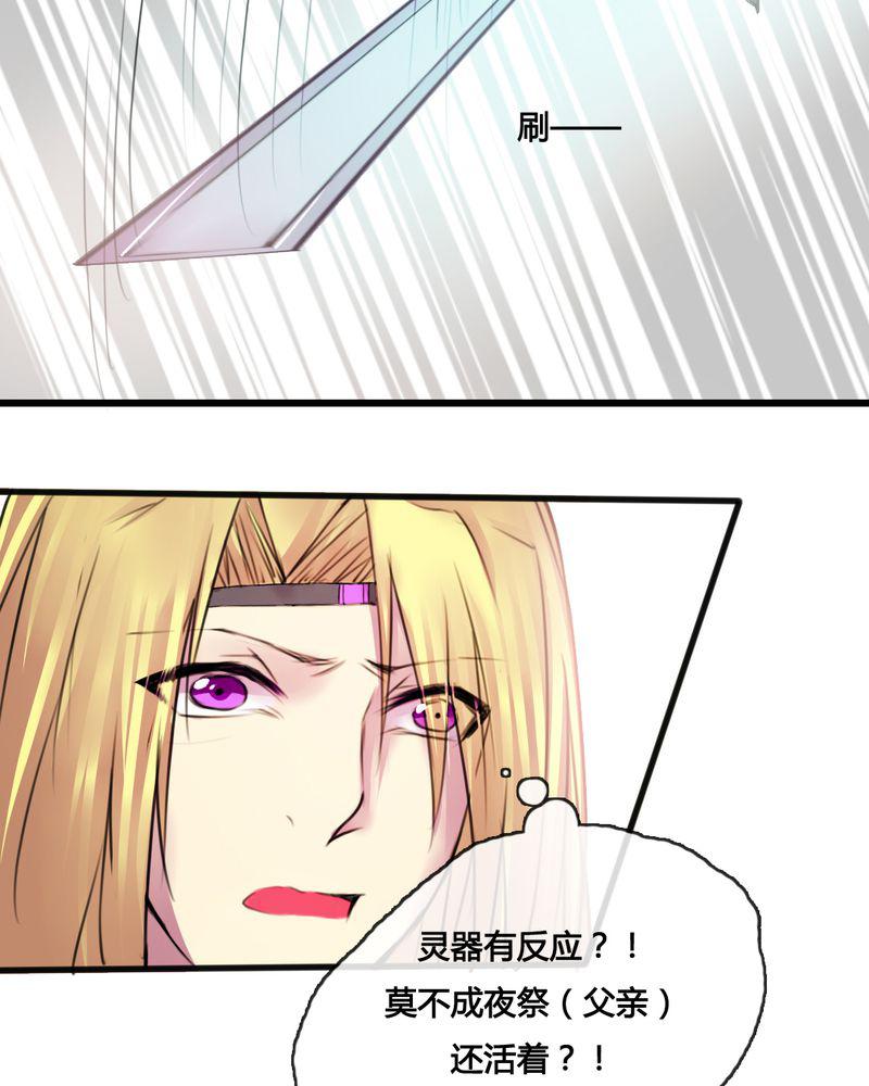 夜未央韩漫全集-38无删减无遮挡章节图片 