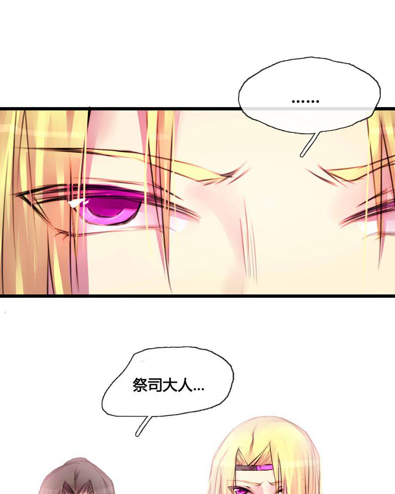 夜未央韩漫全集-39无删减无遮挡章节图片 