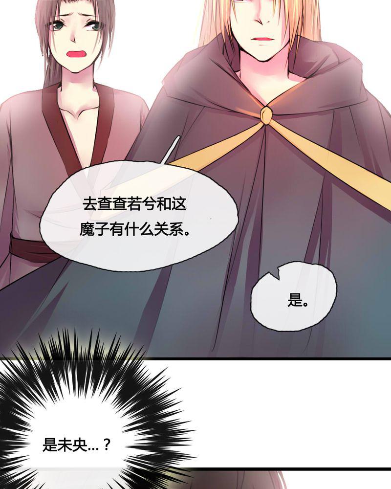 夜未央韩漫全集-39无删减无遮挡章节图片 