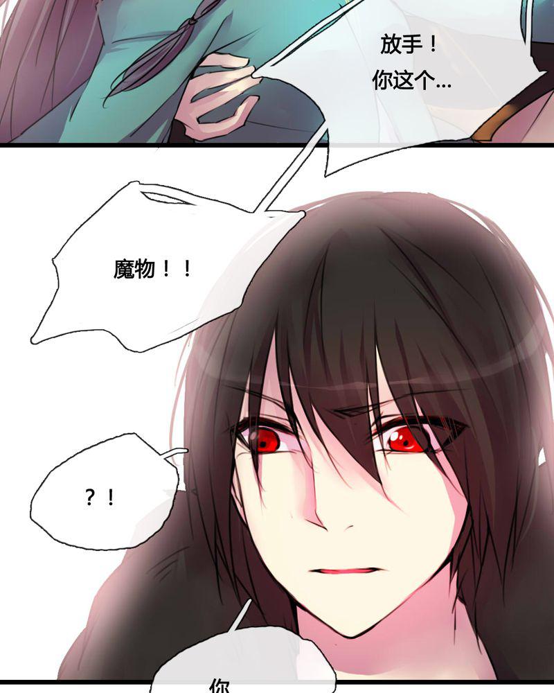 夜未央韩漫全集-39无删减无遮挡章节图片 