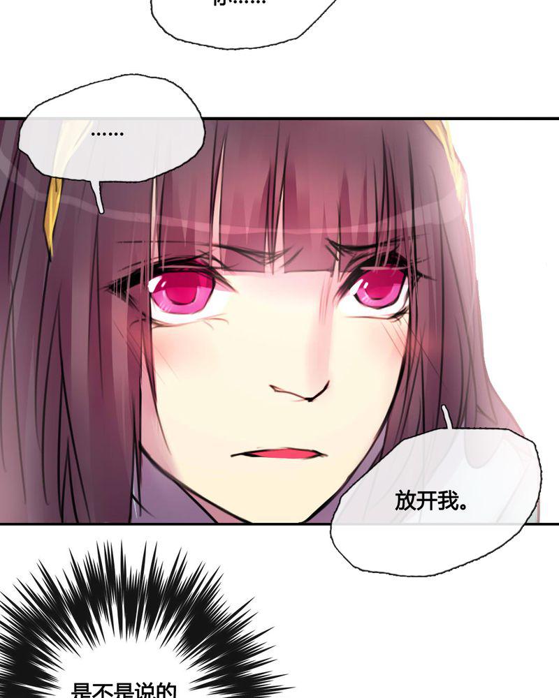 夜未央韩漫全集-39无删减无遮挡章节图片 