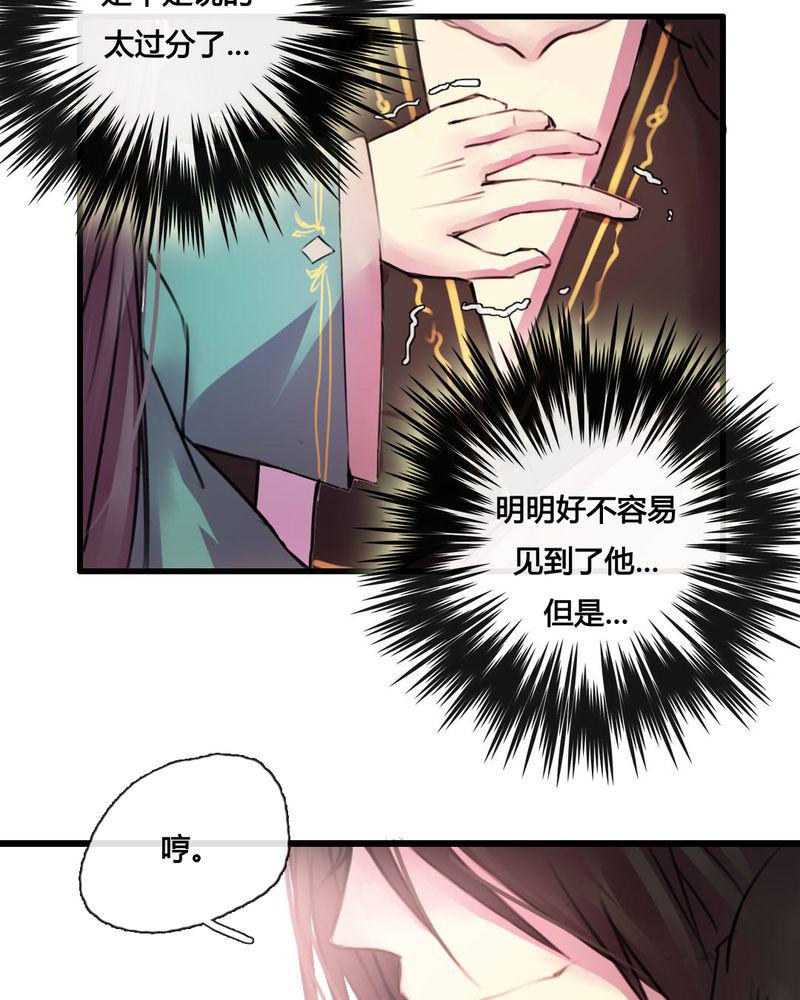 夜未央韩漫全集-39无删减无遮挡章节图片 