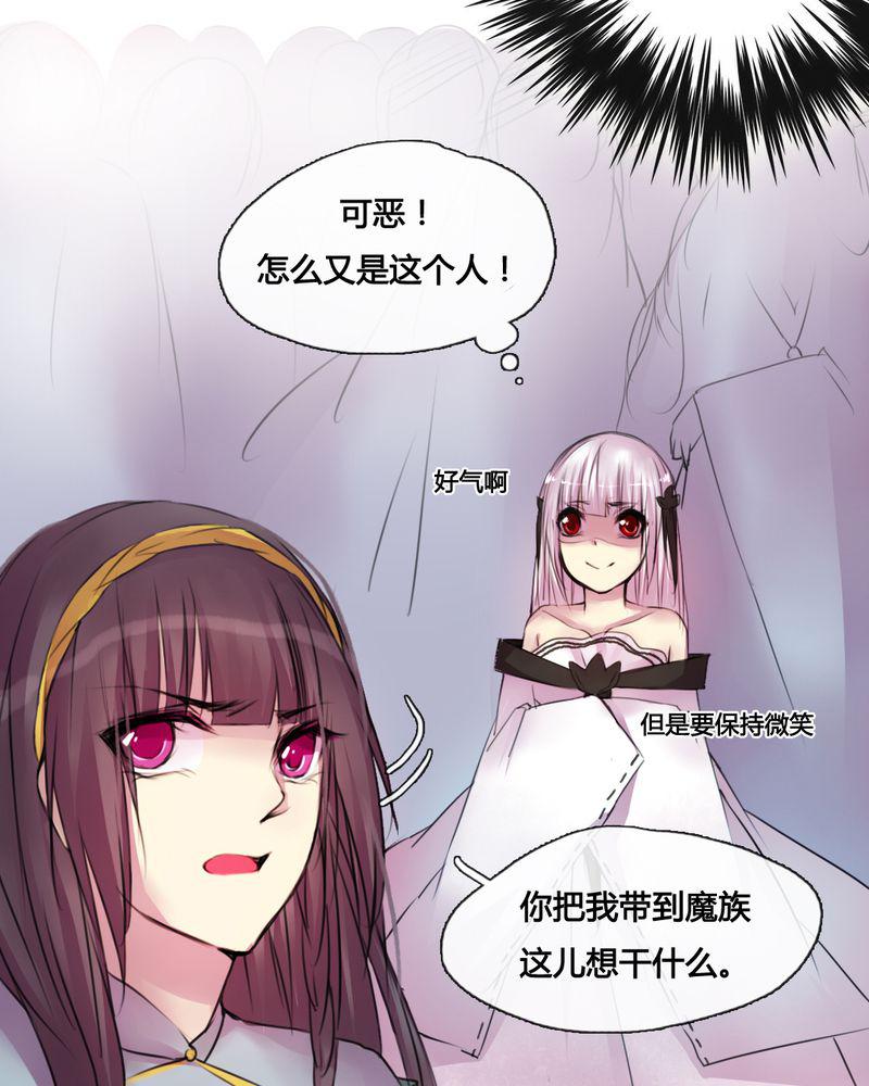 夜未央韩漫全集-39无删减无遮挡章节图片 