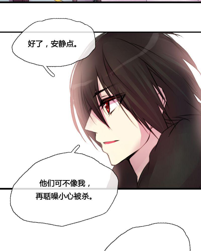 夜未央韩漫全集-39无删减无遮挡章节图片 
