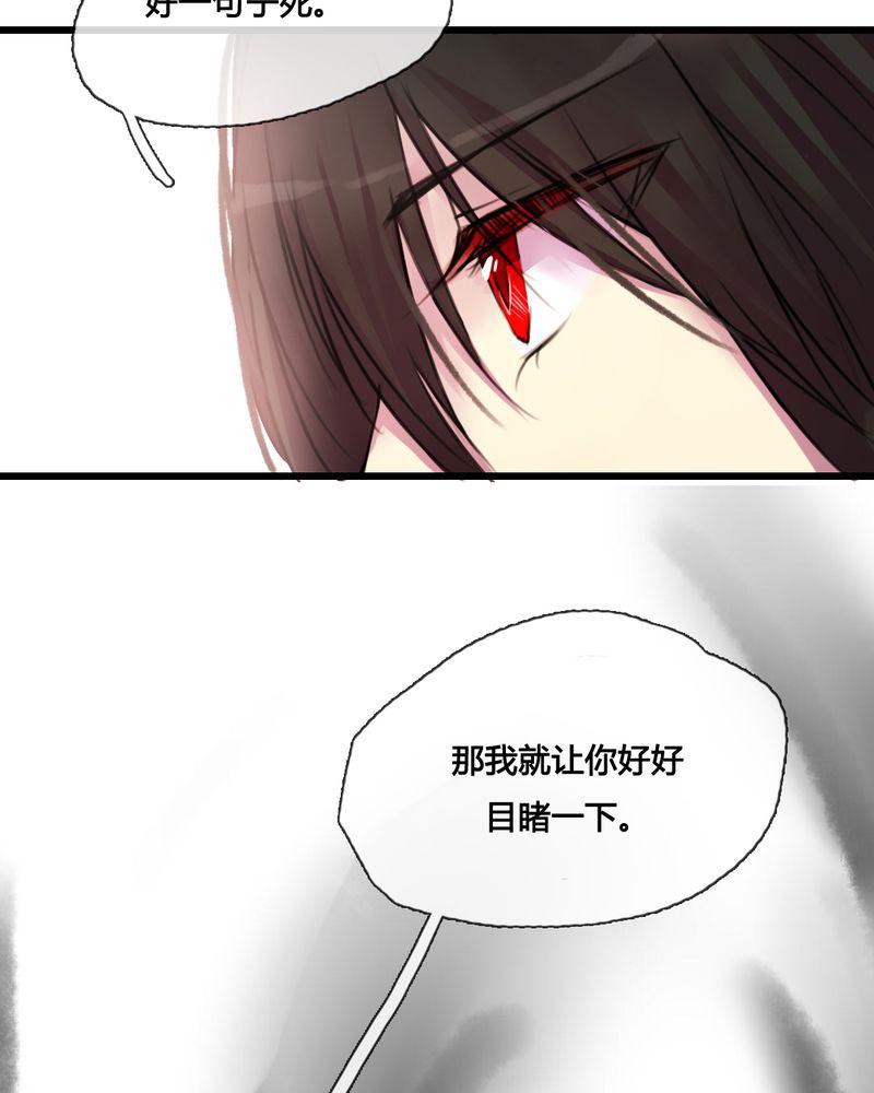 夜未央韩漫全集-39无删减无遮挡章节图片 