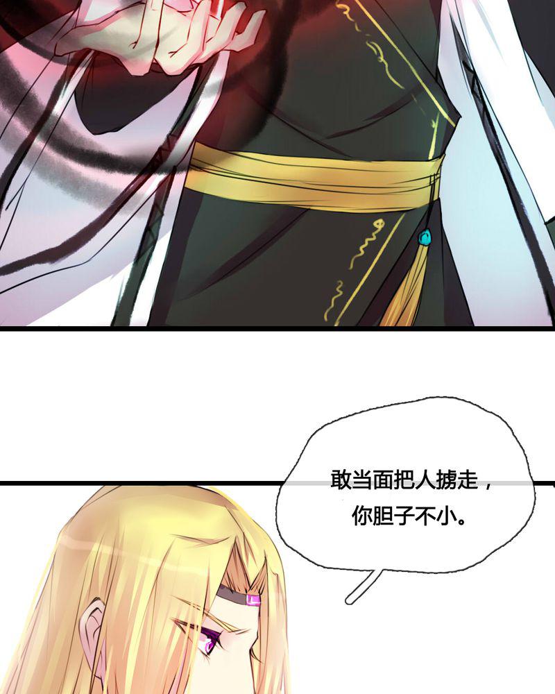 夜未央韩漫全集-39无删减无遮挡章节图片 