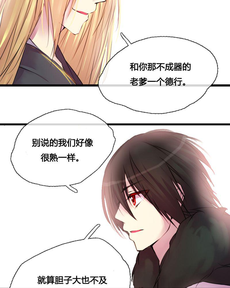 夜未央韩漫全集-39无删减无遮挡章节图片 