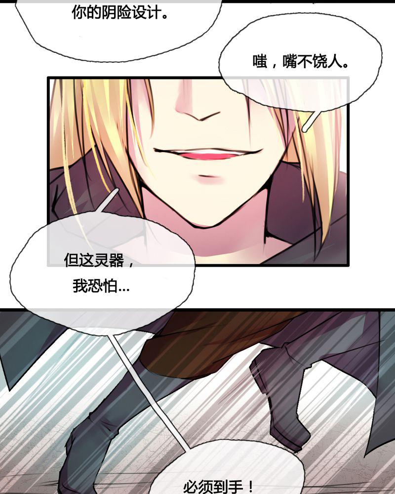 夜未央韩漫全集-39无删减无遮挡章节图片 