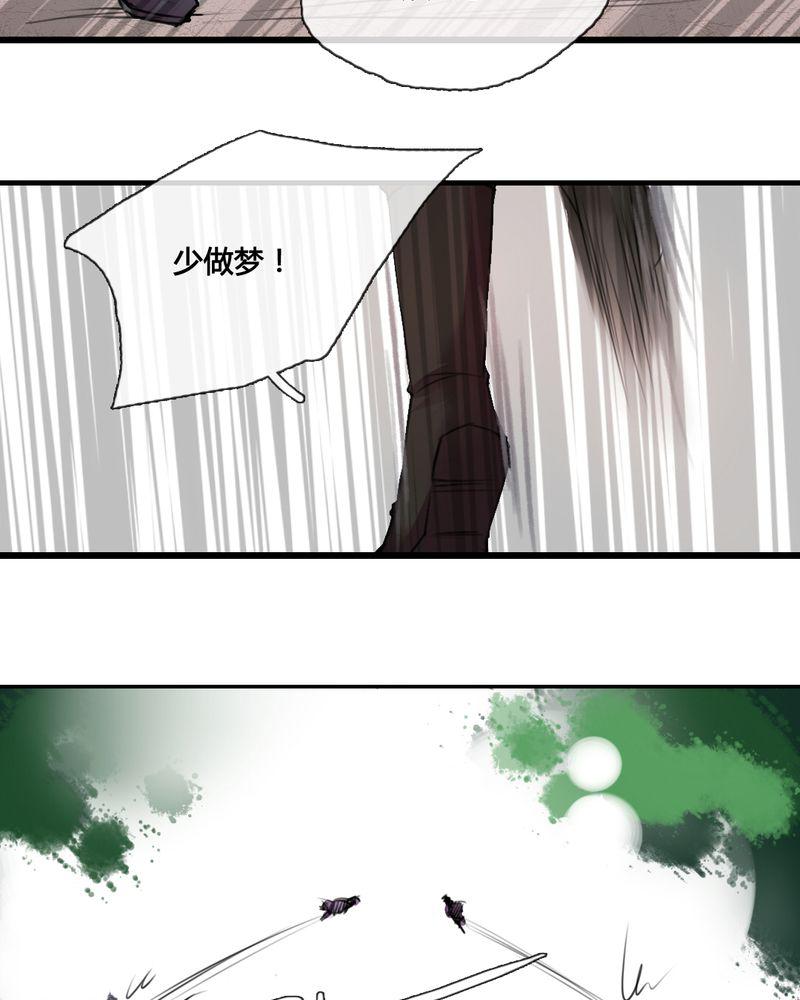 夜未央韩漫全集-39无删减无遮挡章节图片 