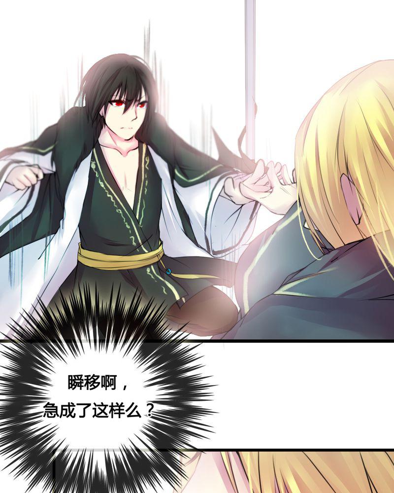 夜未央韩漫全集-40无删减无遮挡章节图片 
