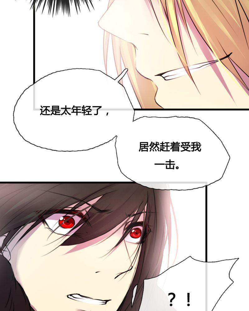 夜未央韩漫全集-40无删减无遮挡章节图片 