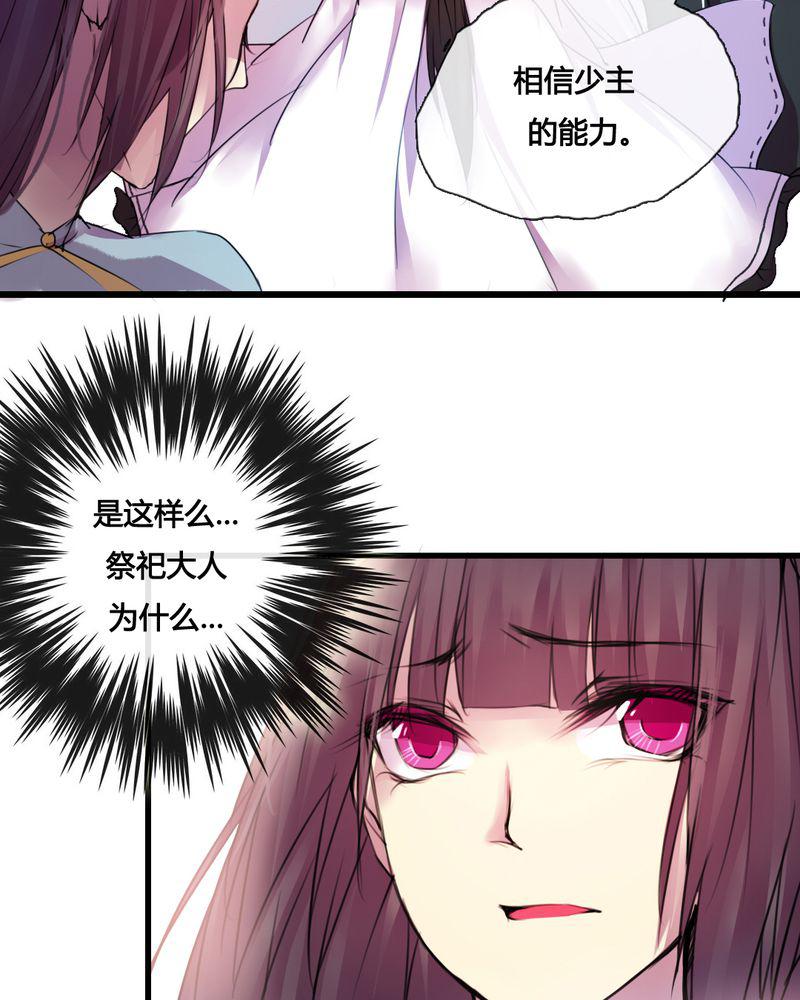 夜未央韩漫全集-40无删减无遮挡章节图片 