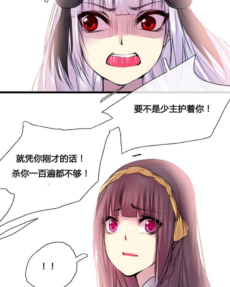 夜未央韩漫全集-40无删减无遮挡章节图片 