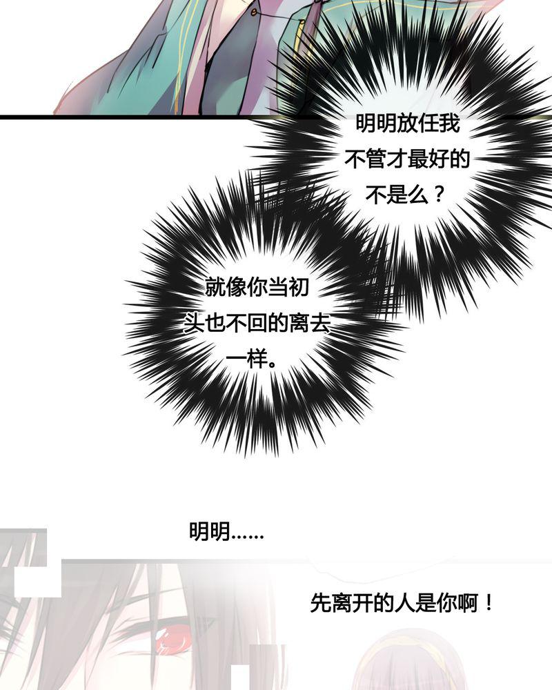 夜未央韩漫全集-40无删减无遮挡章节图片 