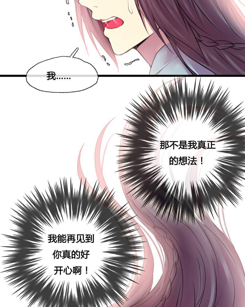 夜未央韩漫全集-40无删减无遮挡章节图片 