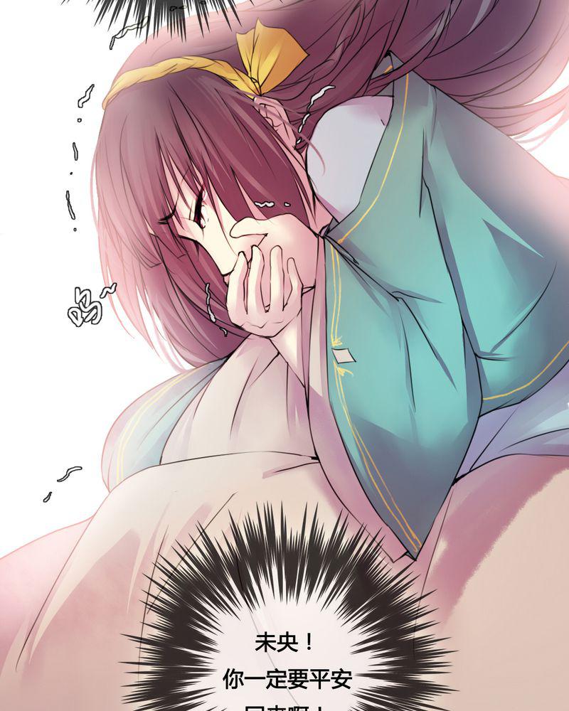 夜未央韩漫全集-40无删减无遮挡章节图片 