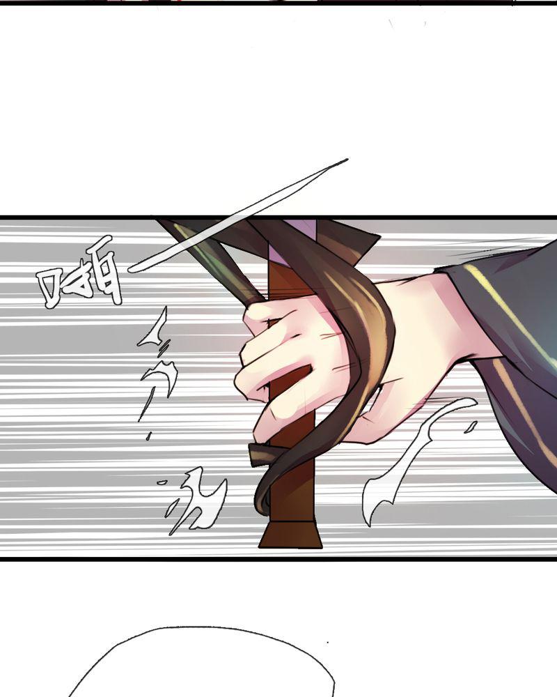 夜未央韩漫全集-40无删减无遮挡章节图片 