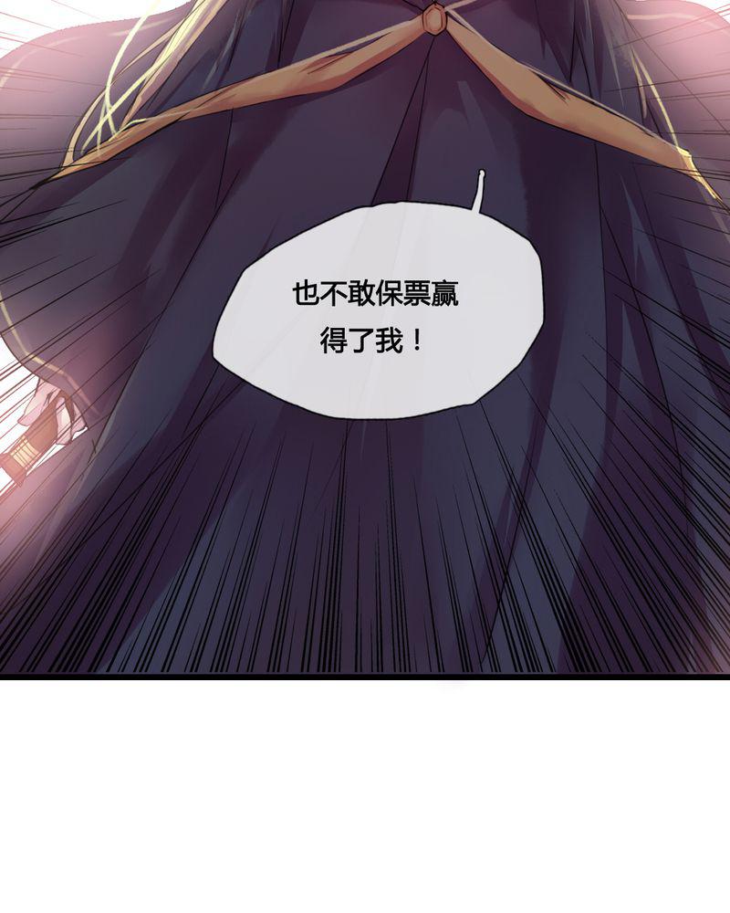 夜未央韩漫全集-40无删减无遮挡章节图片 