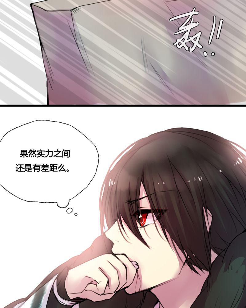 夜未央韩漫全集-41无删减无遮挡章节图片 