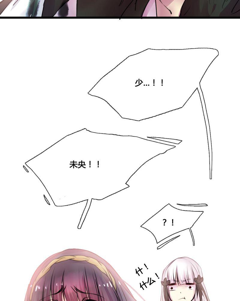 夜未央韩漫全集-41无删减无遮挡章节图片 